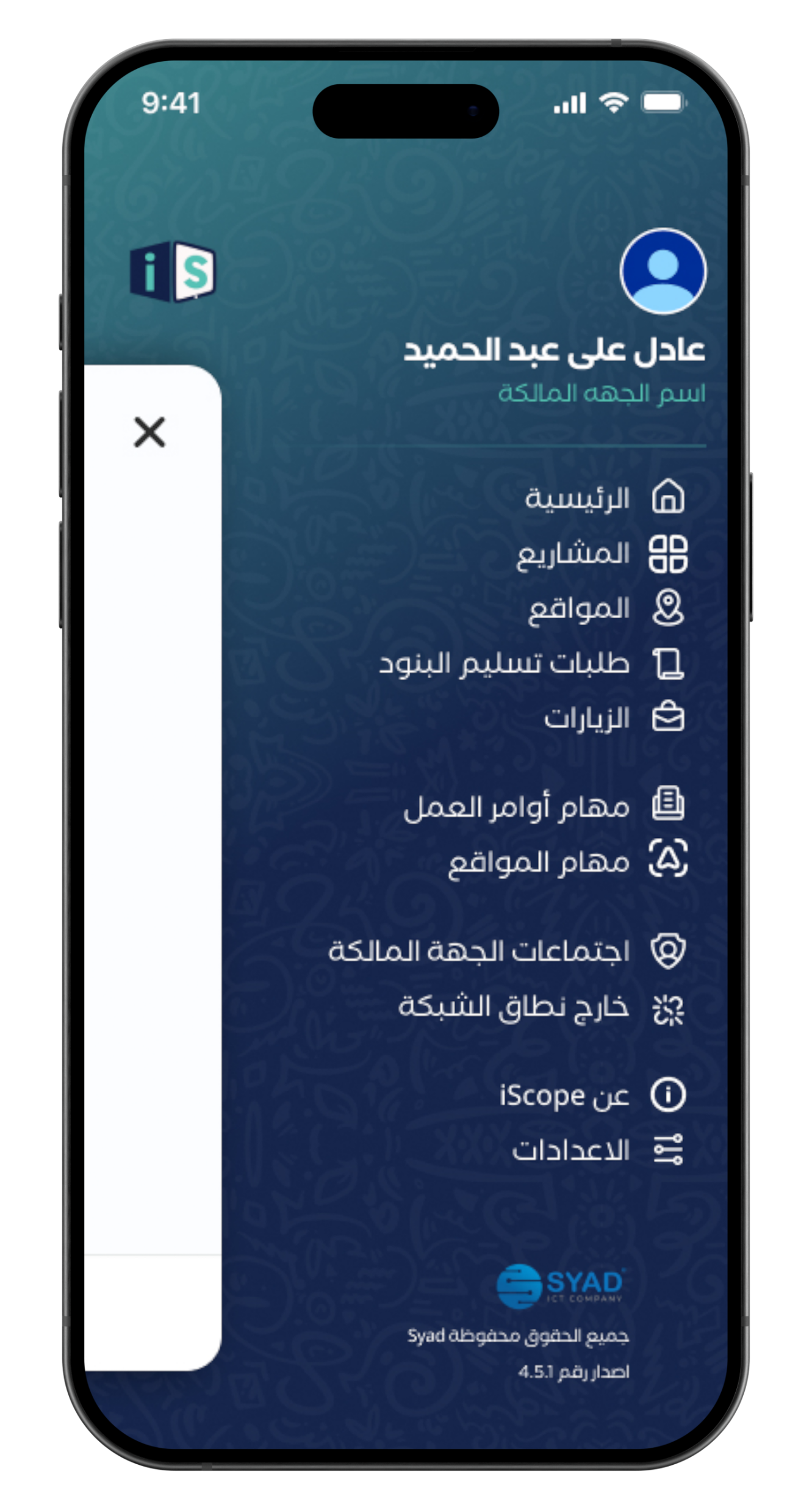 iScope Execution Interface